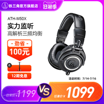 (12-period interest-free)Audio Technica ATH-M50x Professional head-mounted monitor headset