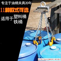 Steel tongs oil barrel shackle lifting new wire rope sling complete set of lifting reinforced fixed clip anti-drop