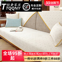 Pure Color Sofa Cushion Four Seasons Universal Modern New Chinese Red Wood Sofa Cushion Simple Anti-Slip Backrest Cushion Towels Cover