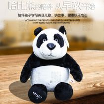 Patriot Habi Panda early education machine 0-3-6 years old children Storytelling Wit enlightenment Puzzle Plush toy Children point reading machine Baby infant learning machine Dialogue fetal education English