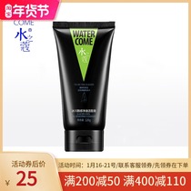 Water Kou Men's Glacier Cool Oil Cleansing Cream 120g Oil Control Cleansing Facial Cleanser Water Kou Counter