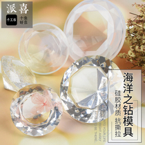 Pai Xi drop glue mold Ocean drill mold large diamond mold diy crystal drop glue bright face mold