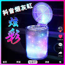 Car ashtray multi-function shaking sound with the same suspension creative car universal female bracket car male car