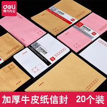 Effective 20 pack Kraft envelope letterhead gong zi dai 3 5 hao kit portfolio 7 10 pack envelope invoice bag thickening VAT piao ju dai kit