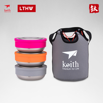 keith titanium bowl titanium lunch box tableware portable lunch box pure titanium bowl fresh box home titanium meal box