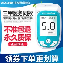 Zhongsheng Kang blood lipid detector Household imported uric acid tester Total cholesterol detector Test strip Blood glucose meter