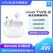 vivo TWS 2 true wireless noise reduction new blue tooth headset iQOOvivotws2