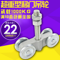 Promotion of heavy - duty color steel tile shutter door industrial door pull door sling factory hanging weight 1000KG crane
