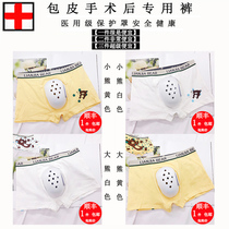 Protection of pants after surgery for bag surgery protective pants after surgery