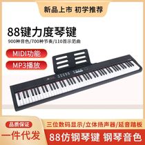 Cross - border 88 - key force electronic piano introduction to portable home practice childrens electronic Bluetooth MIDI