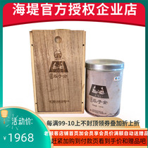 COFCO Zhongcha Seawall Tea Tea Tea Tea A017 Tiger Nose Rock Melon Seed Gold (Limited Collectors Edition)