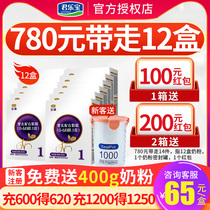 Junlebao milk powder 1 paragraph to Zhen infant formula cow milk powder Section 400g * 12 boxed flagship store official website