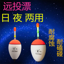 EVA buoys can be inserted in luminous stick sea fishing Sea fishing sea rod adrift of the sea Pole drifting with eye-catching fish rafting and floating belly adrift