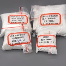 Black and white film film flushing kit Kodak 76 D76R development agent F24 acid fixer self-matching recommendation