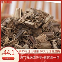 One catty of parsley 500 gr rows of vanilla combined blood straw full of mountain fragrant non-wild Chinese herbal medicine
