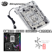 ASUS ROG ZENITH EXTREME MOTHERBOARD X399 TR4 cold head BP-WBMASX399ZE made in Taiwan