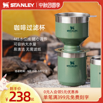 Stanley304 stainless steel coffee maker filter Cup household hand punch ear outdoor with water level scale