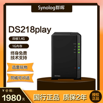 4K AV DS218play Synology Network Storage NAS Private Cloud Personal Cloud Disk Home LAN Shared Server Home NAS Host