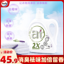 AT Essence Laundry Detergent Lavender Fragrance Wash and Care One Double Long-lasting Fragrance Home Machine Washing Large Bottle 3kg
