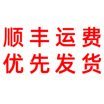 (Shunfeng shipping costs)