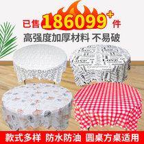 Disposable tablecloth round table household rectangular tablecloth plastic film tablecloth table mat paper tablecloth round thickened