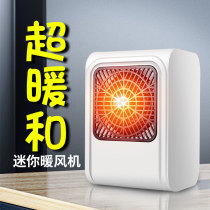 Warmer Electric Heating Blower Small Home Bedroom Mini Warm Hand Warmer Foot Theorizer Power Saving Speed Heat Energy Saving Electric Heating Fan Tabletop Dormitory Silent Electric Heating Winter Office Warm