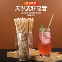 Natural straw straw straw straw environmentally friendly biodegradable bar straw creative disposable juice coffee small straw