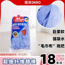 DecAustralia Ultrafine Fiber Cloth Mop Head Replacement Faucet Connection Mop Cloth Not Up To Hair Old Mound Hair Towel Cloth Tug.