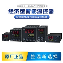 Thermostat AI-207 208 218 YUDIAN thermostat Xiamen YUDIAN digital display temperature control instrument PID control