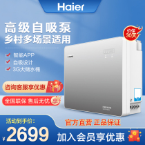 Haier Water Purifier Home Straight Drinking Kitchen Tap Water Five Level Filter Large Flow Reverse Osmosis Self-Suction Water Purifier