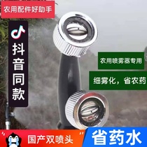 Agricultural electric sprayer Imported nozzle Fan nozzle Black high pressure fine atomizing machine Atomizing KS nozzle