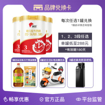 Live studio exclusive) Junlebao banner red can milk powder 123 segments 800g-Exchange card for details and customer service introduction