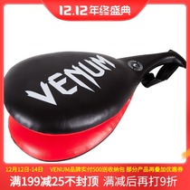 VENUM DOUBLE TARGET PAD-foot TARGET speed TARGET precision TARGET taekwondo TARGET