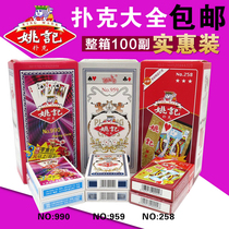 Whole box 100 Deputy Wansheng Da Double K Yao kee playing cards 959990 2006258 Queen card just poker