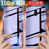  One Plus 6t tempered film One plus 6 hydrating film One plus 5t Mobile phone film One plus 3 Full screen coverage 1 5 anti-blue light 1 3T Back film One plus five without white edges 1 6t original six liquid nano