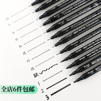 Extremely Fine Hand Painted Cartoon Needle Pen Fine Art Comic Drawing Hook Thread Pen Waterproof Speed Sketch Contour Pen Black Sketch Pen