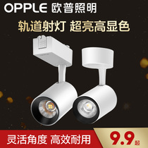 OPU led track spotlight Surface mounted ceiling light Bulls eye light Embedded clothing store light Corridor aisle light sz