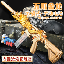 m416 five-claw Golden Dragon hand self-integrated electric continuous Soft Bullet Gun childrens toy gun boy soft egg Gold Keel