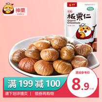 Shen chestnut organic chestnut CHESTNUT Chestnut baby snack 108g