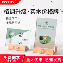 Acrylic price card display card table card stand Solid wood price table card table card bevel label card Furniture home price tag Commodity price tag billboard small brand wooden price tag