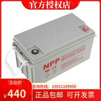 Naipu maintenance-free battery 12V65AH Naipu NP65-12 DC screen emergency power supply