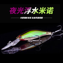 Fishing master long-shot luminous Minoluya fake bait sound beads night fishing mouth bass fish sea fishing bionic pseudo-bait