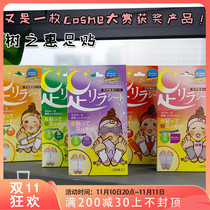 Japan Cosme Great Reward Tree Grace Hon Shop Nakamura Foot Beauty Foot Sticker 30pcs 1 Box Pink Purple