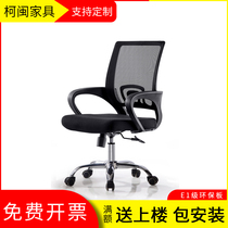 Shanghai staff office chair mesh home computer chair office meeting reception chair conference chair comfortable office chair