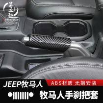 Wrangler handbrake handle cover is suitable for 18-21 JL Wrangler modified interior gear handbrake decoration accessories