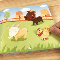 Childrens sticker book Baby sticker art book 2-3-4 years old kindergarten educational early education cartoon toy sticker 6 years old