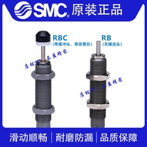 SMC Oil Pressure Hydraulic damping buffer RB RBC0604 0805 0806 0806 1006 1007 1411412