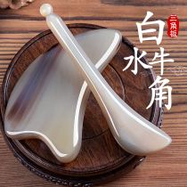 White buffalo horn scraping plate facial beauty stick pull massage artifact whole body eye Plucker female face