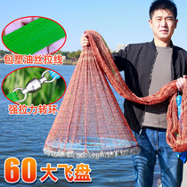 Big flying disc cast net hand throw net fishing net thick tire line hand cast net easy throw net automatic fishing