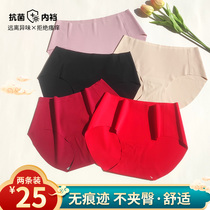Peace of mind free Japanese seamless underwear matching womens underwear